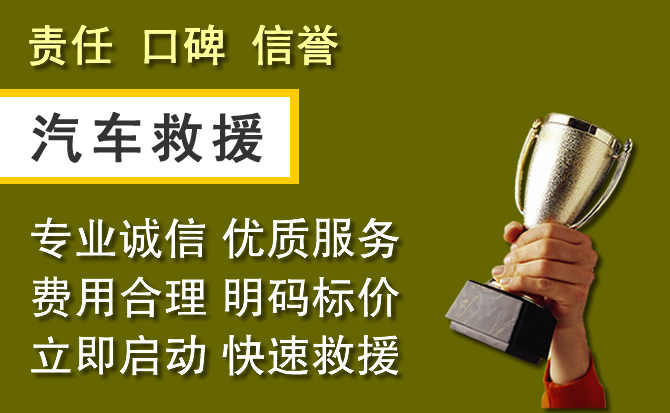 红岗区附近汽车换备胎电话.jpg