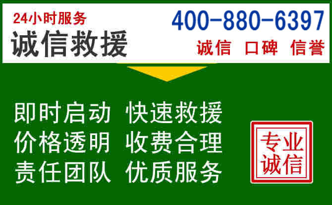红岗区道路救援电话 (20).jpg